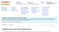 Desktop Screenshot of mastef.ru