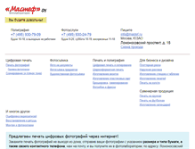 Tablet Screenshot of mastef.ru